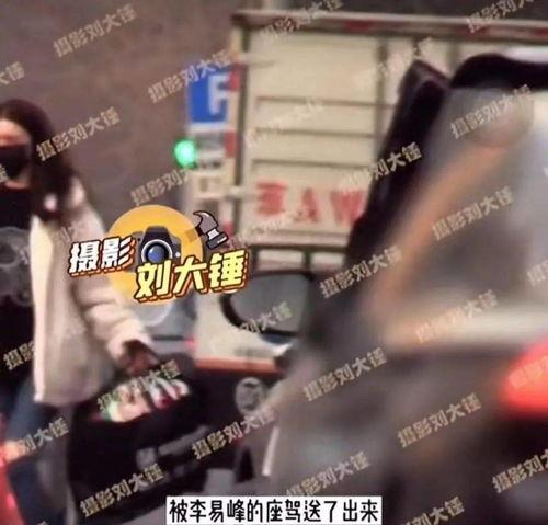 李易峰朋友爆料视频播放,揭秘明星私生活幕后真相  第2张