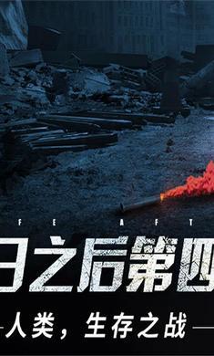 明日之后第四季最新爆料,新世界秩序，生存挑战升级  第1张