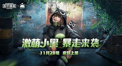 和平精英罗小黑最新爆料,和平精英新角色爆料,神秘技能引玩家热议 第3张 和平精英罗小黑最新爆料,和平精英新角色爆料,神秘技能引玩家热议 第3张