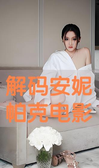 帕克电影手机在线观看,手机在线观看,揭秘犯罪世界的惊心动魄 第1张 帕克电影手机在线观看,手机在线观看,揭秘犯罪世界的惊心动魄 第1张