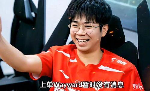 转会期S13最新爆料,最新爆料揭秘战队阵容大洗牌  第2张