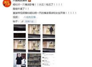 网曝黑料独家爆料视频,网曝黑料视频背后的惊人真相 第1张 网曝黑料独家爆料视频,网曝黑料视频背后的惊人真相 第1张