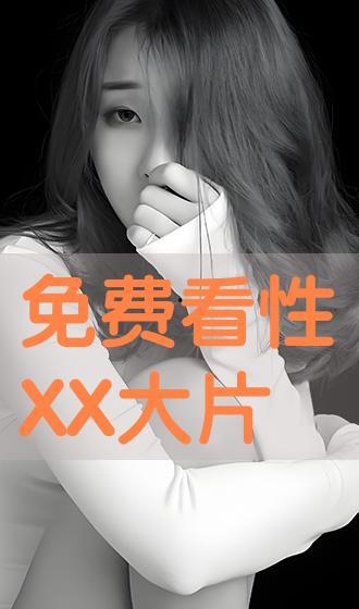 在线观看 XX,在线观看，解锁精彩瞬间  第3张